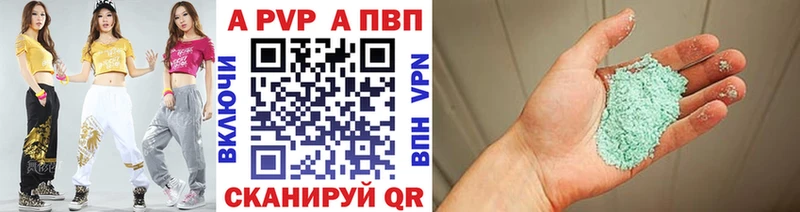 Купить  Уржум  Альфа ПВП VHQ 