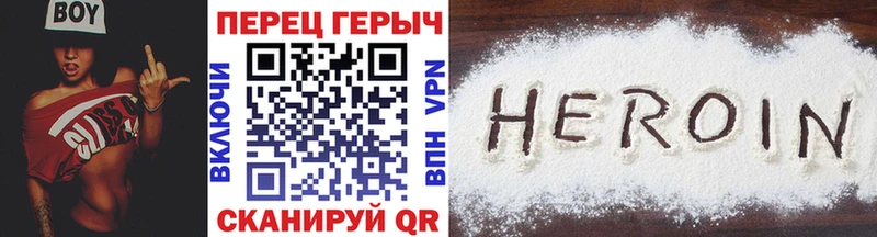 Купить  Уржум  ГЕРОИН хмурый 