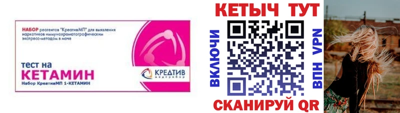 КЕТАМИН VHQ  Купить закладки  Уржум 