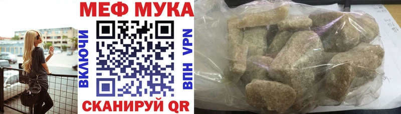 МЕФ мяу мяу  Купить закладки  Уржум 