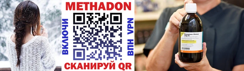 Метадон VHQ  Купить  Уржум 